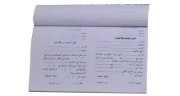 Picture of دفتر قيام وعودة من إجازة