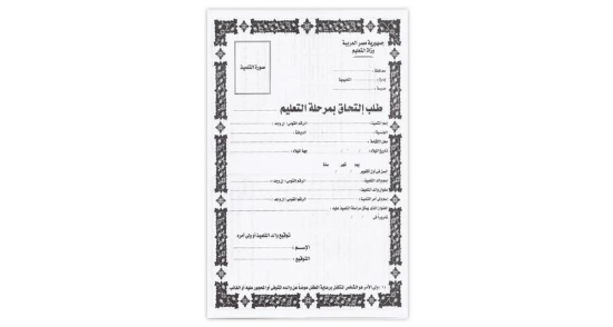 Picture of ملف تقديم مدارس