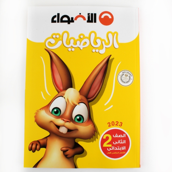 Image de الاضواء حساب2ب 