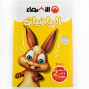 Image de الاضواء حساب2ب 