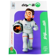 Image de كتاب الاضواء علوم 6 ابتدائى