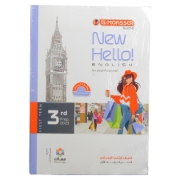 Picture of كتاب إنجليزي 3 اعدادي المعاصر