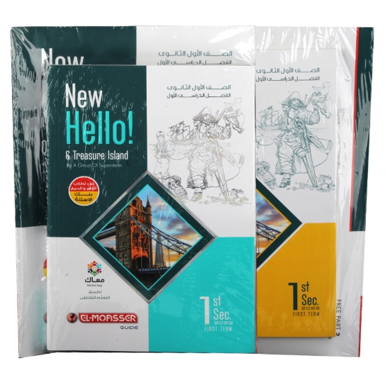 Picture of كتاب إنجليزي 1 ثانوي المعاصر