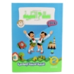 Picture of كتاب سلاح التلميذ دين 2 ابتدائي