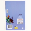 Picture of كتاب المعلم دين 1 اعدادى