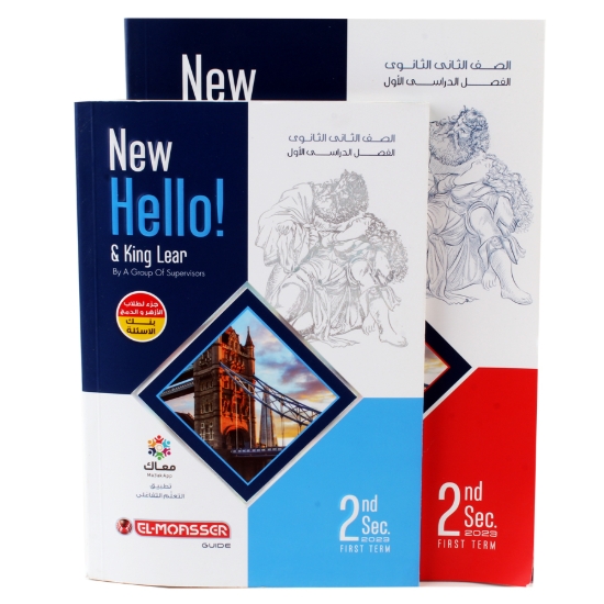 Picture of كتاب إنجليزي 2 ثانوي المعاصر