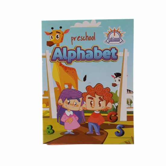 Picture of اكتب ولون مع الحروف الإنجليزية A4 - المستقبل