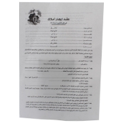 Image de Contrat de location de propriété