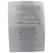 Image de Contrat de location de propriété
