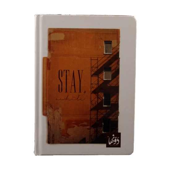 Picture of نوتة كعب هارد كفر Stay كريمي 200 ورقة 15 × 20 سم – دونها