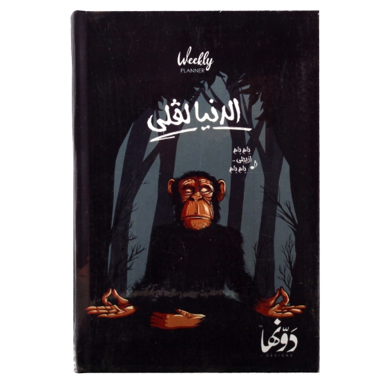 Picture of نوتة كعب هارد كفر (EL Donia Lovely) 128 ورقة (15 * 20) سم دوّنها  + خريطة