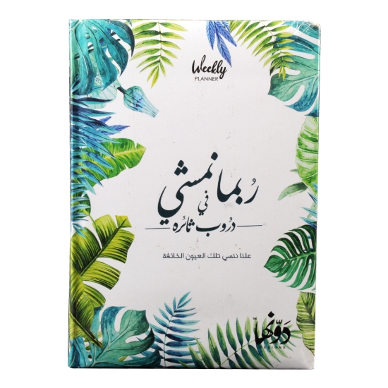 Image de Cahier à couverture rigide (Carte Robma Namshi) 125 feuilles (15 * 20) cm Dawenha