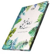 Image de Cahier à couverture rigide (Carte Robma Namshi) 125 feuilles (15 * 20) cm Dawenha