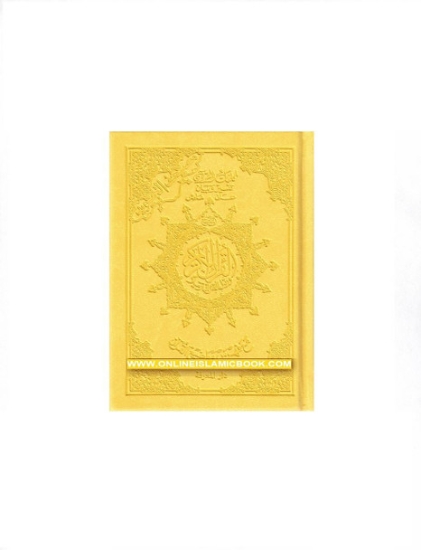 Image de Couverture Bio du Coran Tajweed 14 x 10 cm