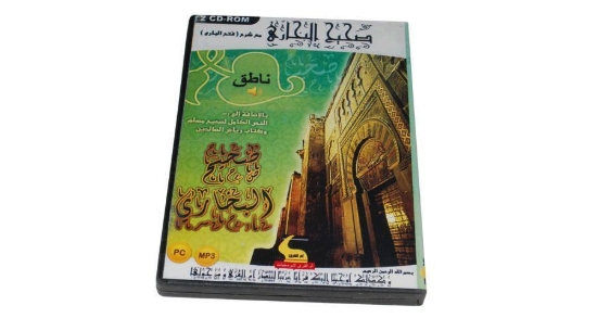 Picture of اسطوانة صحيح البخاري سمارت