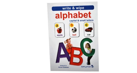 Picture of كتب أكتب وأمسح AB كبير – المركز العربي الحديث