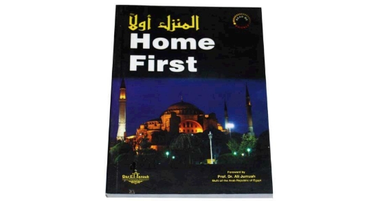 Image de Maison Première – Dar Al Farouk