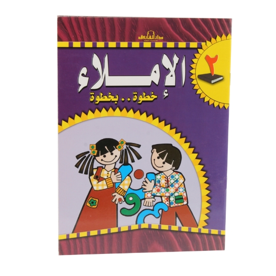 Image de Livre de dictée étape par étape maternelle 2