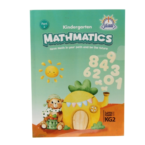 Imagen de Matemáticas Parte Dos KG2 - Al Mostaqbal