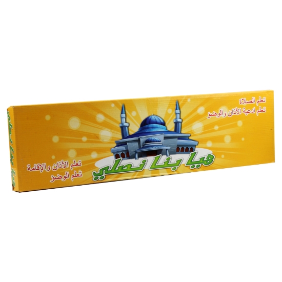 Picture of هيا بنا نصلى 759 -تعلم الصلاة