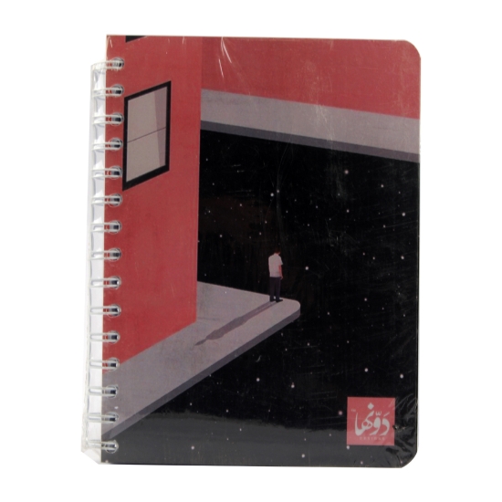 Imagen de Cuaderno de alambre (Lost Wired) 200 hojas (15 * 20) cm Dawenha