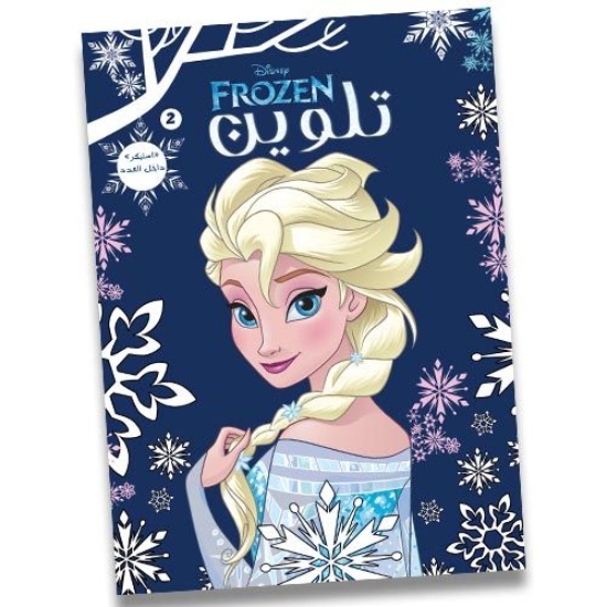 Imagen de Cuaderno para colorear Frozen Disney