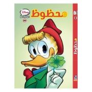 Picture of مجلد ديزنى كوميكس محظوظ رقم 23