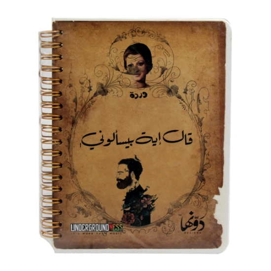 Picture of نوتة سلك (وردة) دوّنها