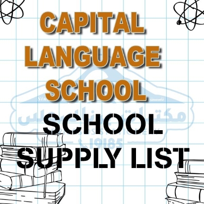 Image de la catégorie Écoles Internationales de Langues Capital