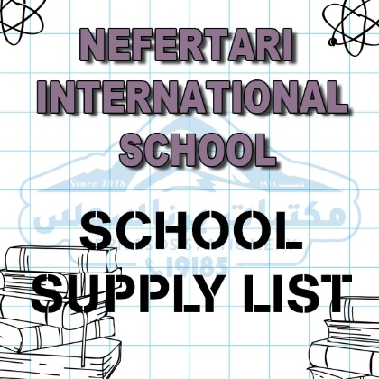 Image de la catégorie École Internationale Nefertari