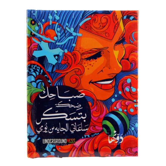 Picture of نوتة كعب هارد كفر (مسار إجباري) 130 ورقة (12 * 16) سم دوّنها