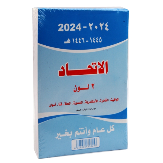 Picture of بلوك نتيجه جوامعى الاتحاد