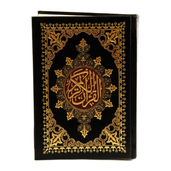 Bild von Heiliger KORAN 1/4 SUEDE STANZUNG - ANDALUSIEN