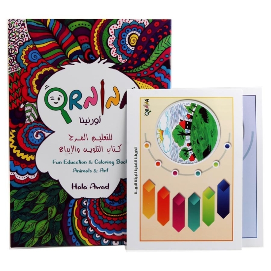 Picture of كتاب التلوين والإبداع