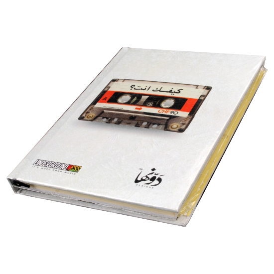 Imagen de Cuaderno de tapa dura (keyfak 'ant) 130 hojas (12 * 16) cm Dawenha