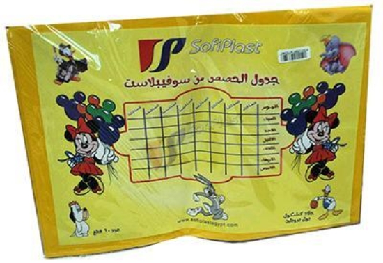 Picture of جلاد كراس ثقيل كبير - أصفر - سوفيبلاست