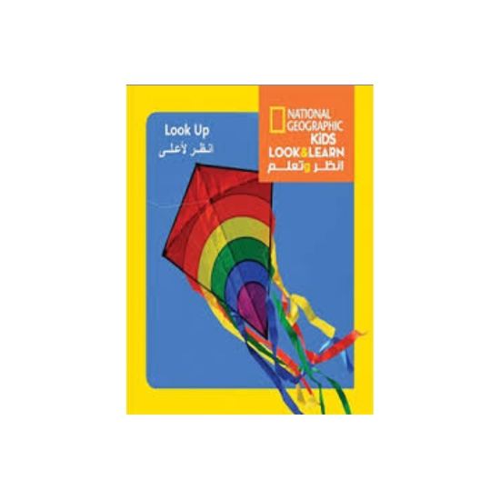 Picture of انظر وتعلم - انظر لأعلى ناشونال كيدز