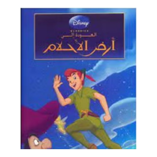 Picture of مجلد ليدي بيرد (أرض الأحلام)