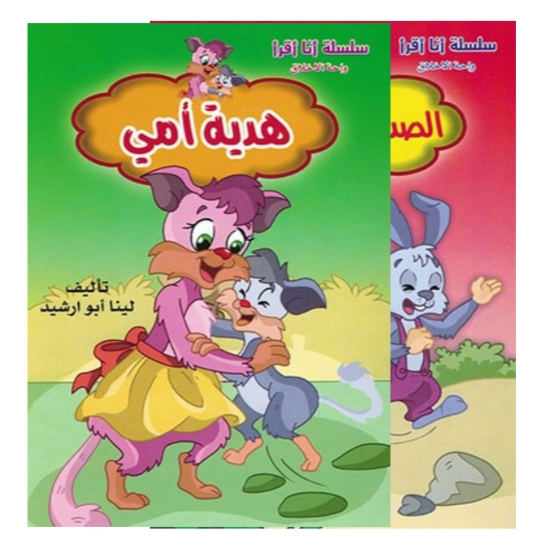 Picture of واحة الأخلاق 4 كتب في 1