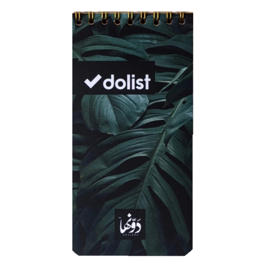 Image de نوتة سلك (غابة) 8 *16 سم دوّنها