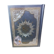 Picture of مصحف التجويد غلاف مذهب حراري قياس 12×17 سم