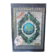 Picture of مصحف التجويد عليه أسماء الله الحسنى 20×14سم