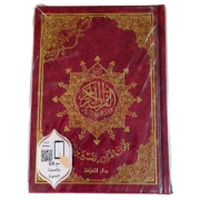 Image de Couverture économique du Saint Coran 17×12