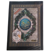 Picture of مصحف التجويد عليه أسماء الله الحسنى 17×12سم