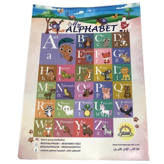 Picture of بوستر حروفي الإنجليزية