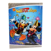 Picture of Mickey Pocket Hard Cover Folder No. 62 - Nahdet Misr