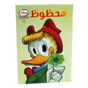 Picture of مجلد ديزنى كوميكس محظوظ رقم 23