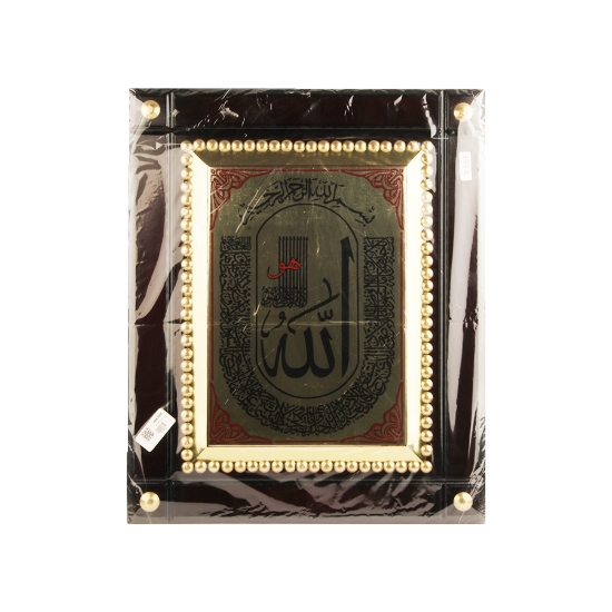 Picture of برواز خشب مقاس 45*54 - آية قرآنية