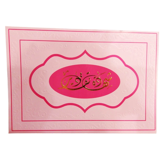 Picture of حافظة شهادة تقدير كرتون