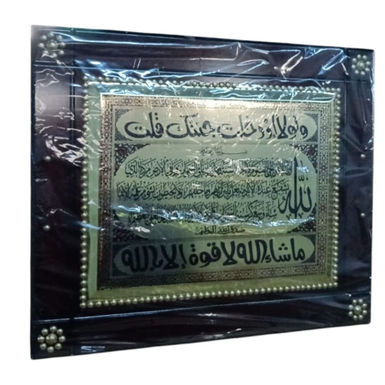 Picture of برواز خشب مقاس 70*80